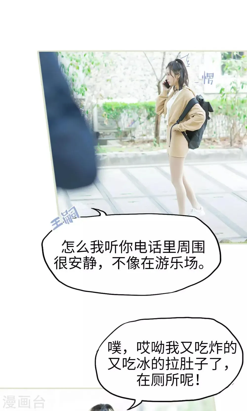 第18话 她的身世 第22页