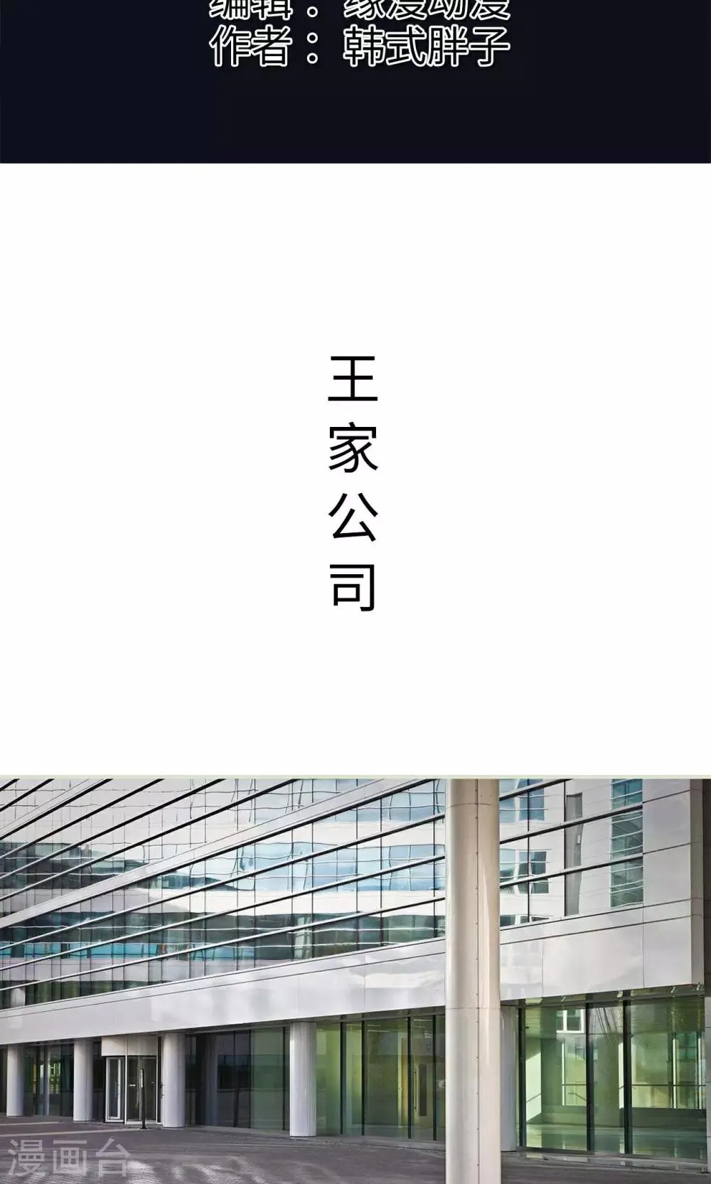 第19话 一环扣一环 第2页
