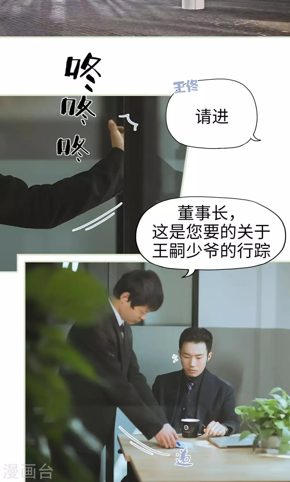 第19话 一环扣一环 第3页