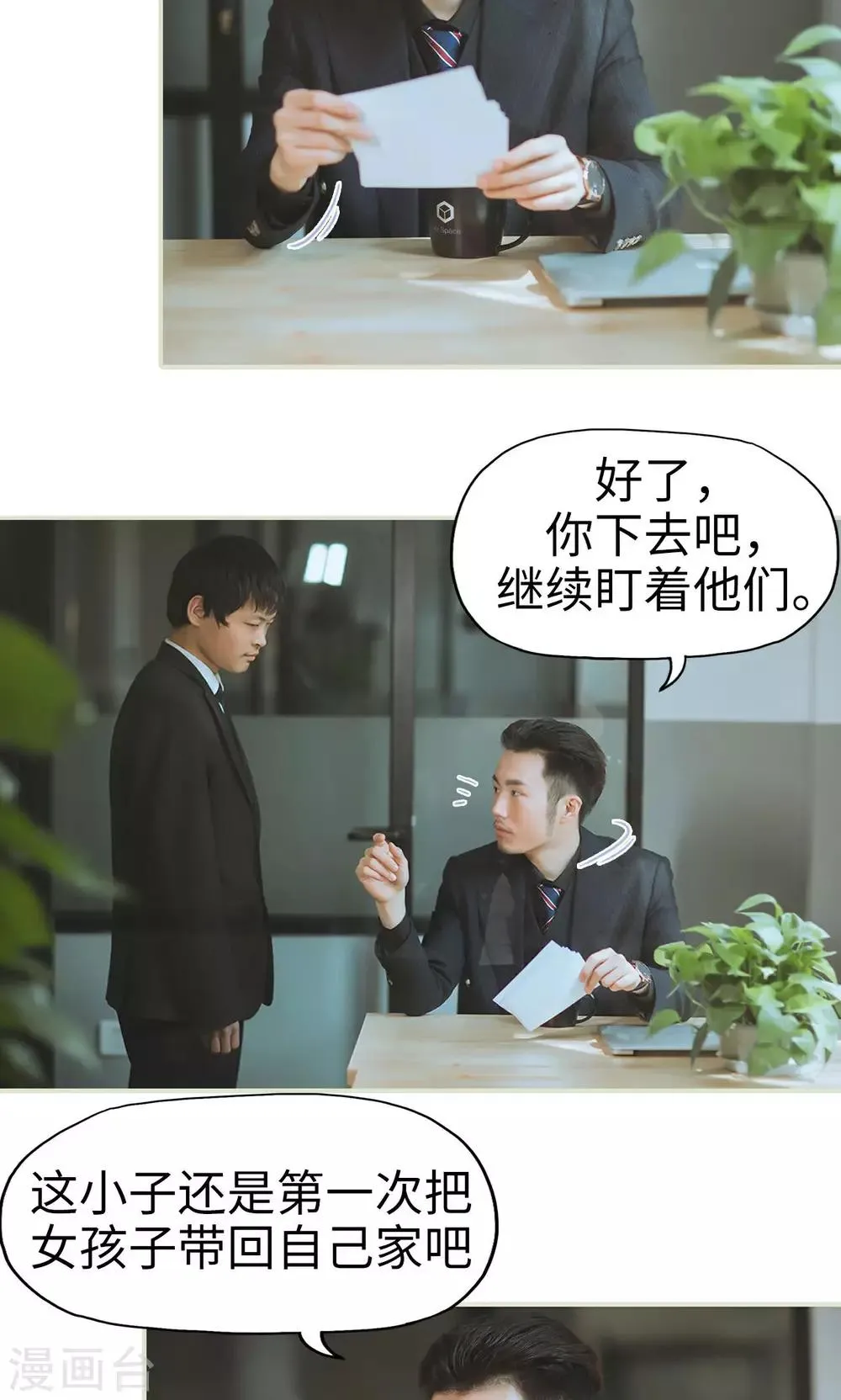 第19话 一环扣一环 第5页