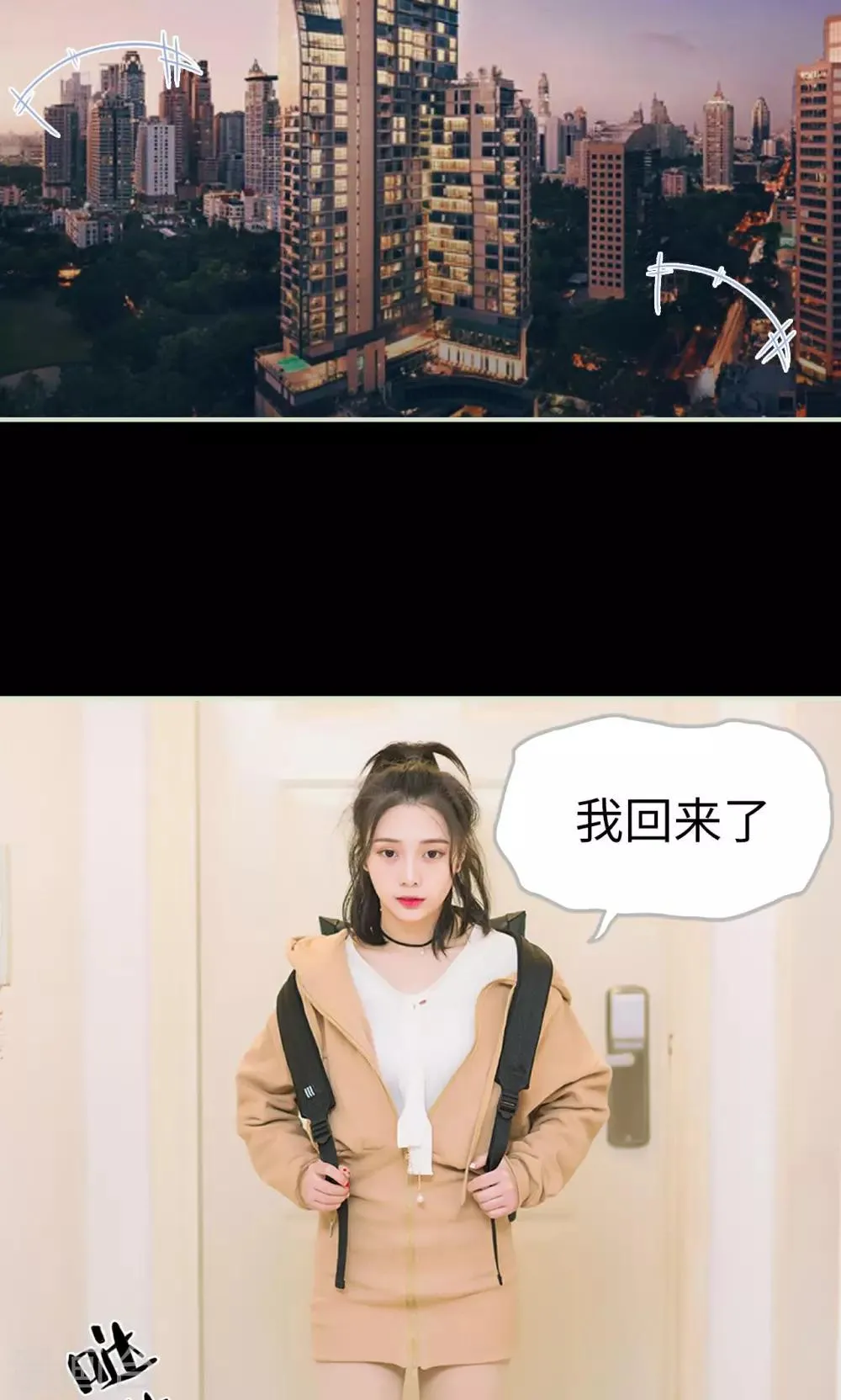 第19话 一环扣一环 第12页
