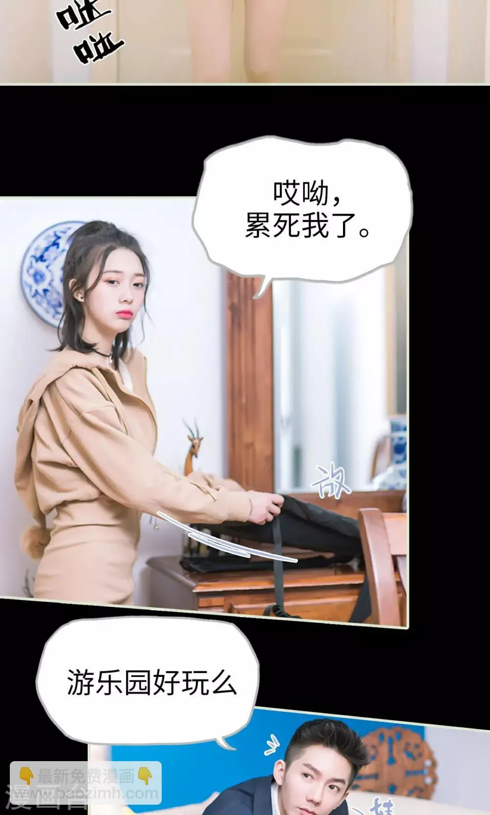 第19话 一环扣一环 第13页