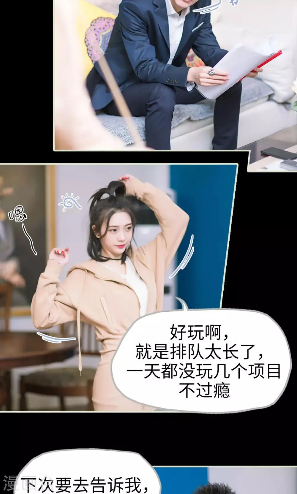 第19话 一环扣一环 第14页