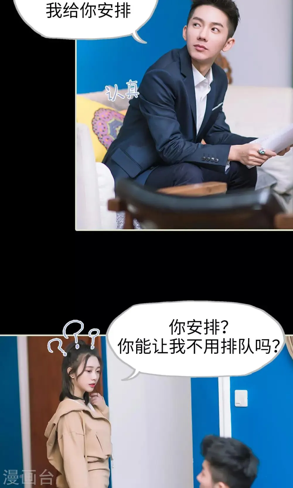 第19话 一环扣一环 第15页