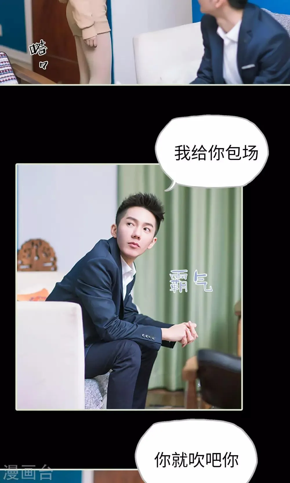 第19话 一环扣一环 第16页