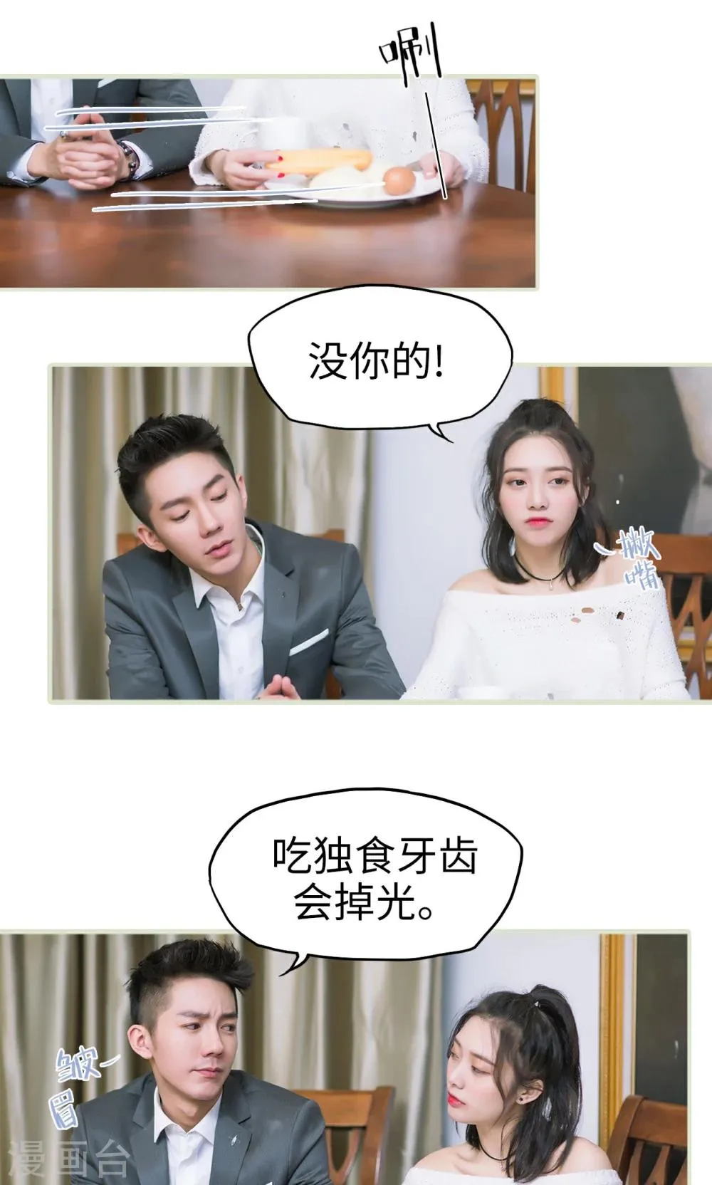 第20话 神秘的父亲 第4页