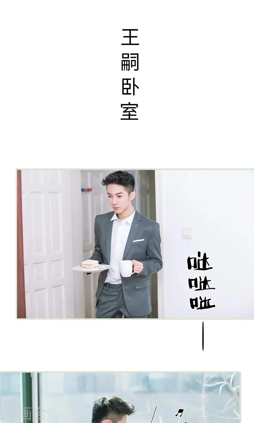 第20话 神秘的父亲 第11页