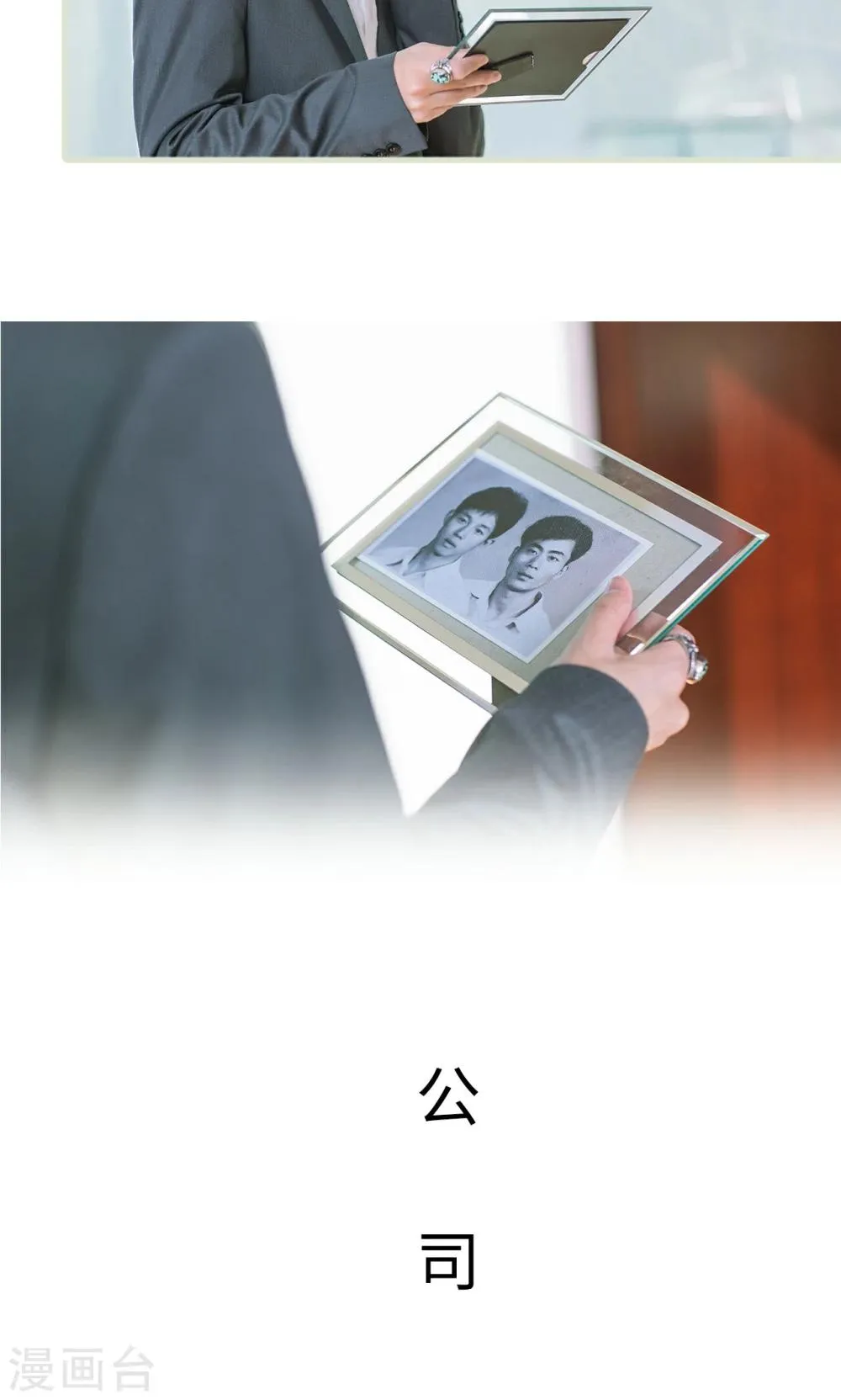 第20话 神秘的父亲 第20页