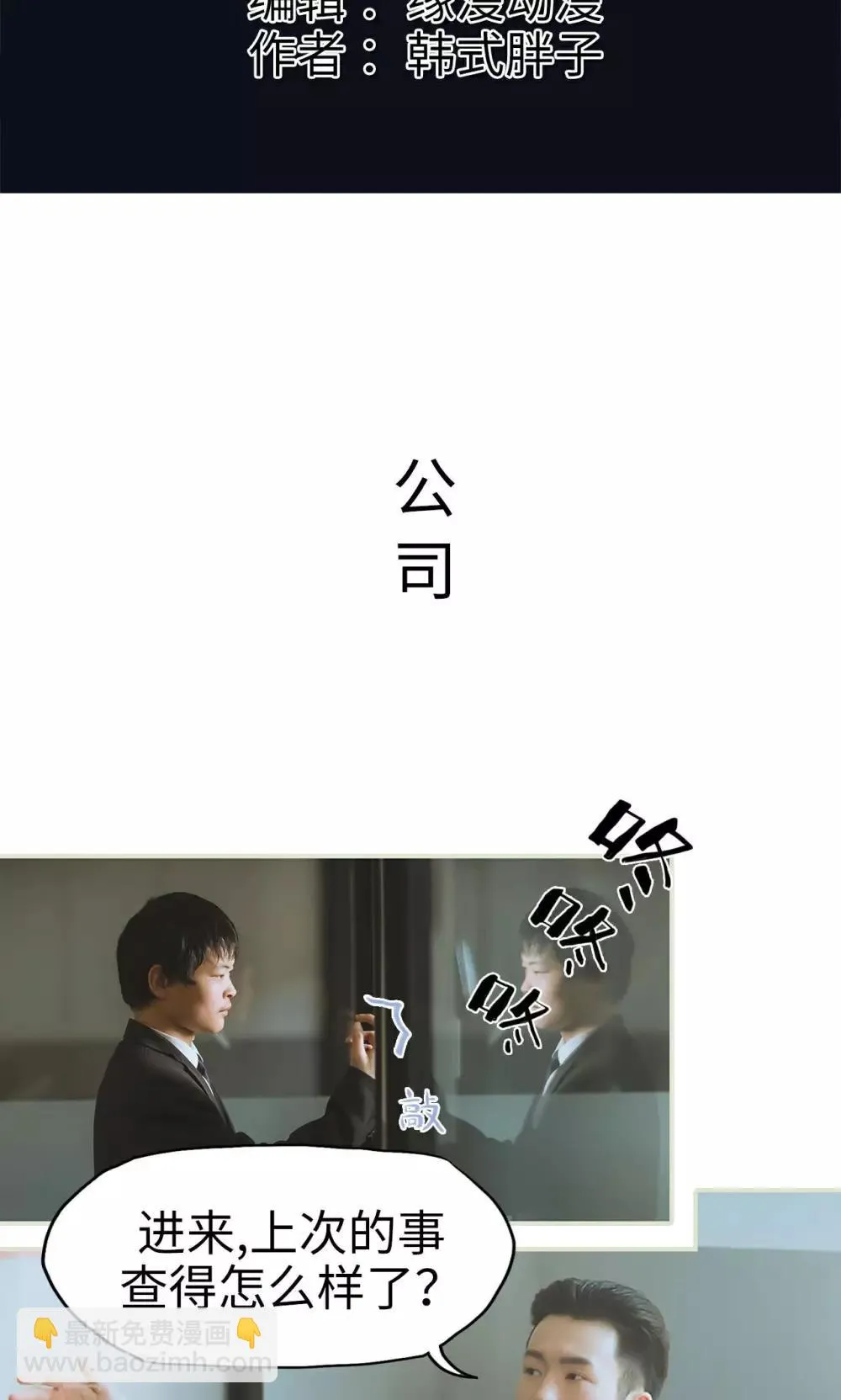第21话 被隐藏的真相 第2页