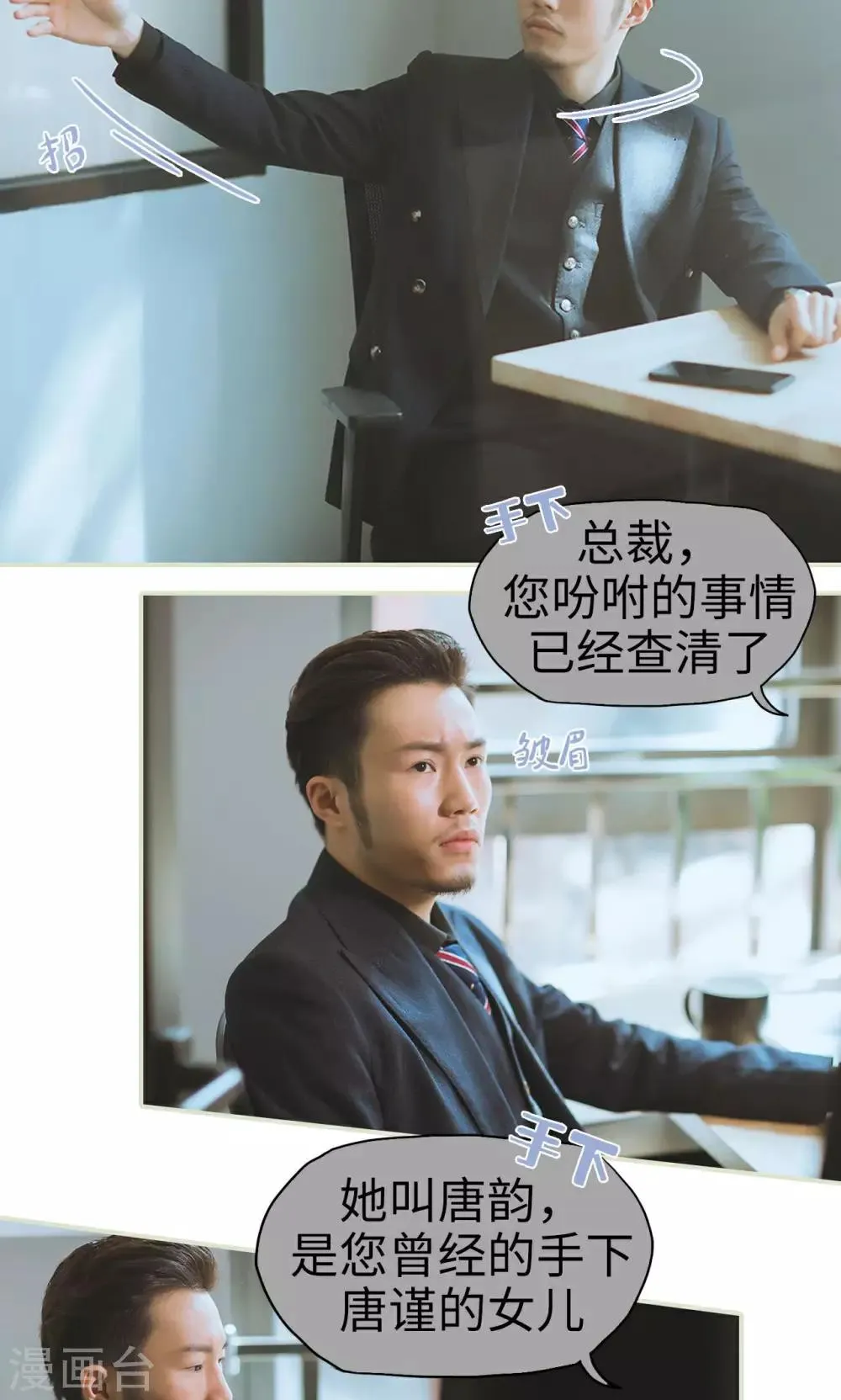第21话 被隐藏的真相 第3页