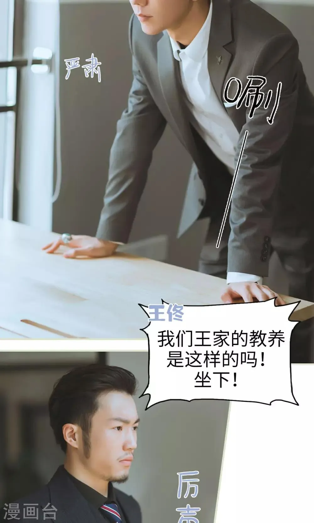 第21话 被隐藏的真相 第7页