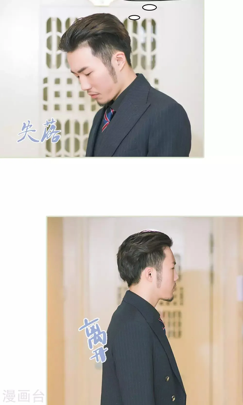 第21话 被隐藏的真相 第19页