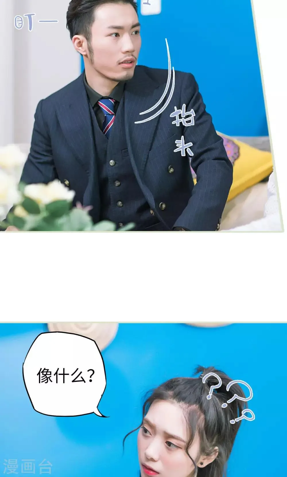 第22话 熟悉的陌生人 第17页