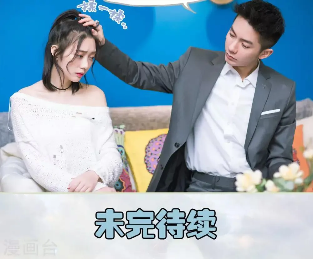 第22话 熟悉的陌生人 第31页