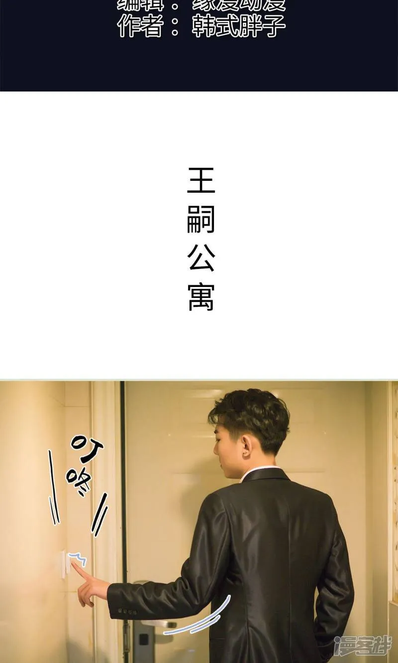 第23话 针锋相对 第2页