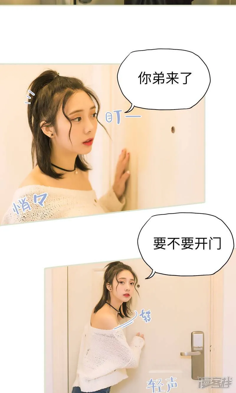 第23话 针锋相对 第3页
