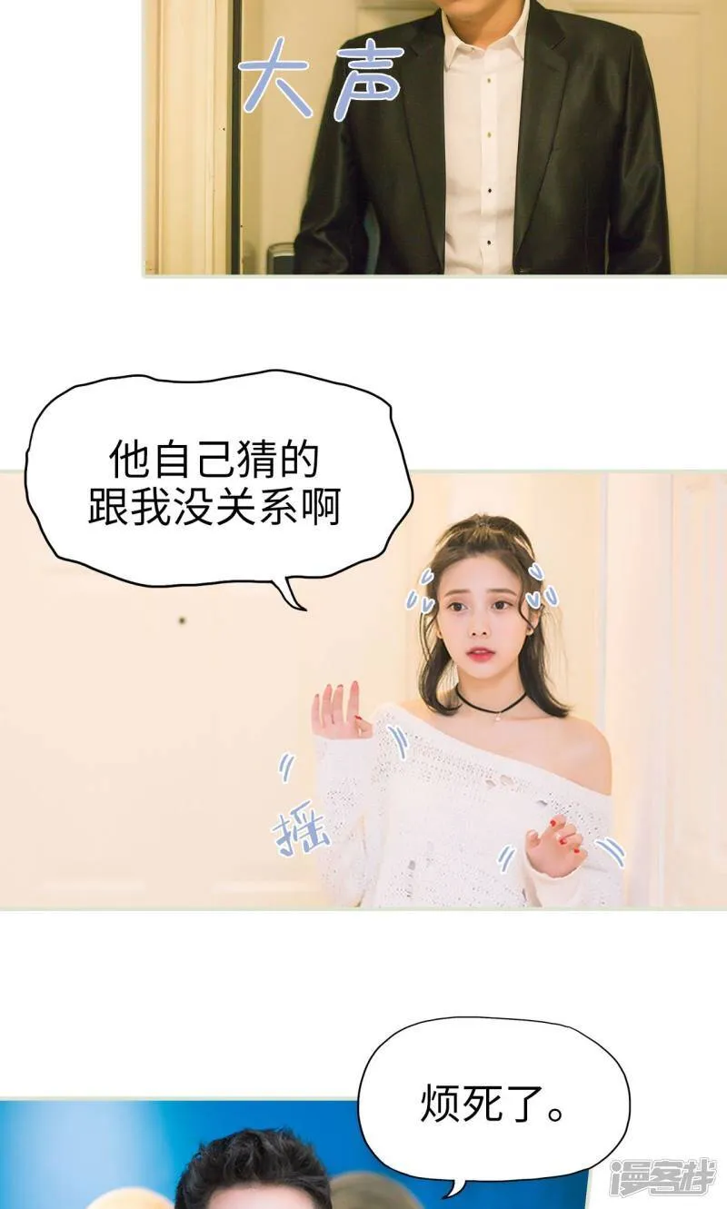 第23话 针锋相对 第5页