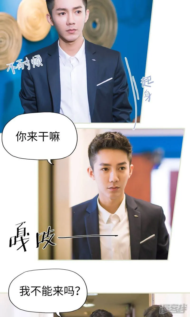 第23话 针锋相对 第6页