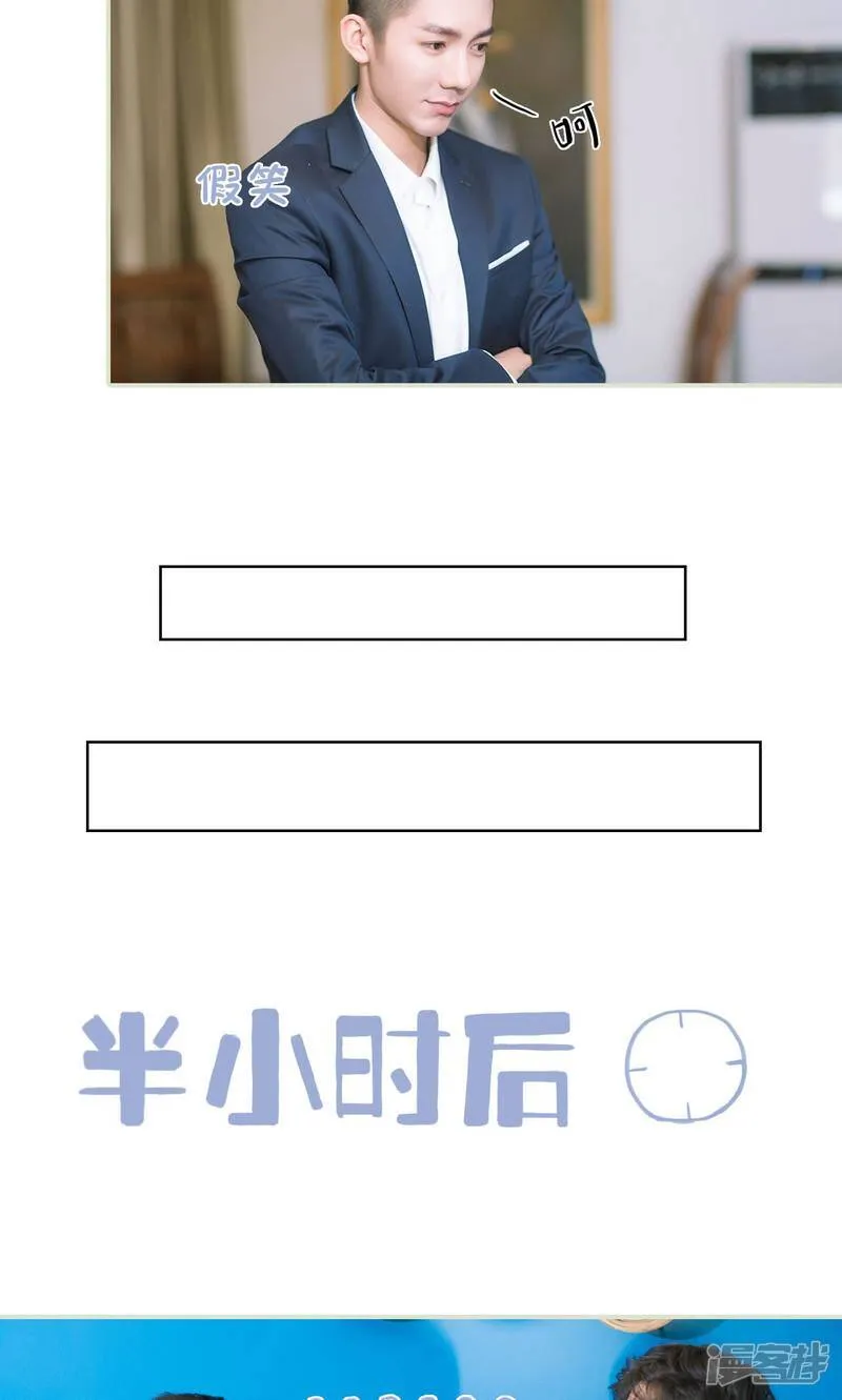 第23话 针锋相对 第8页
