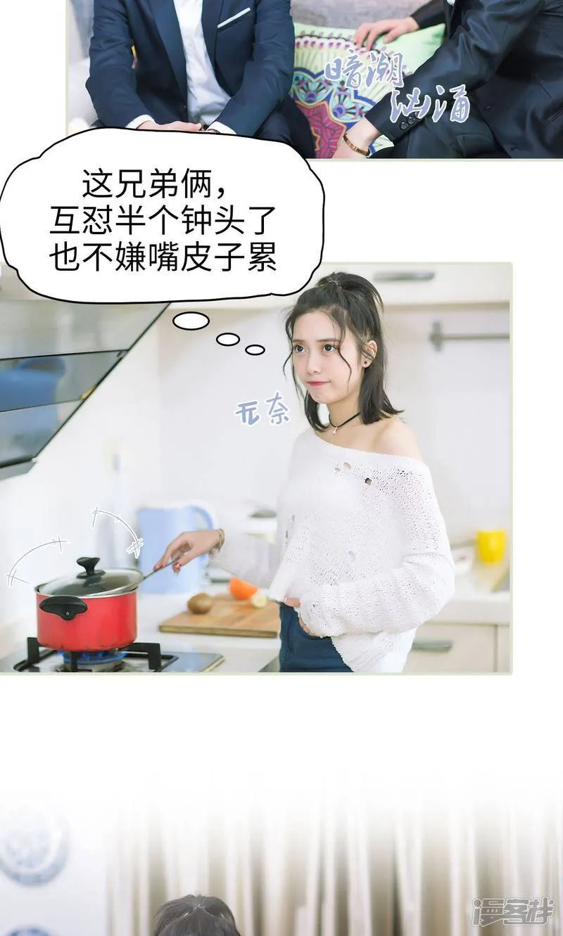 第23话 针锋相对 第11页