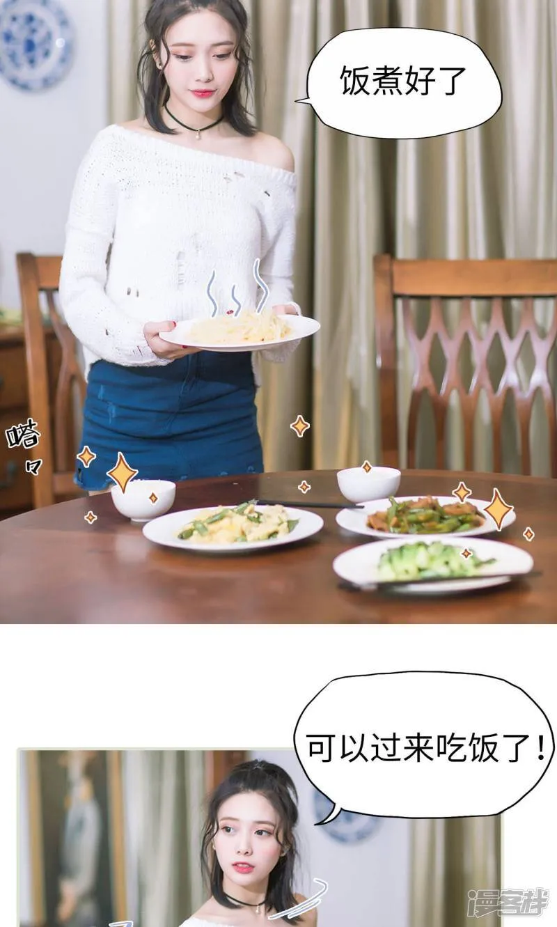 第23话 针锋相对 第12页