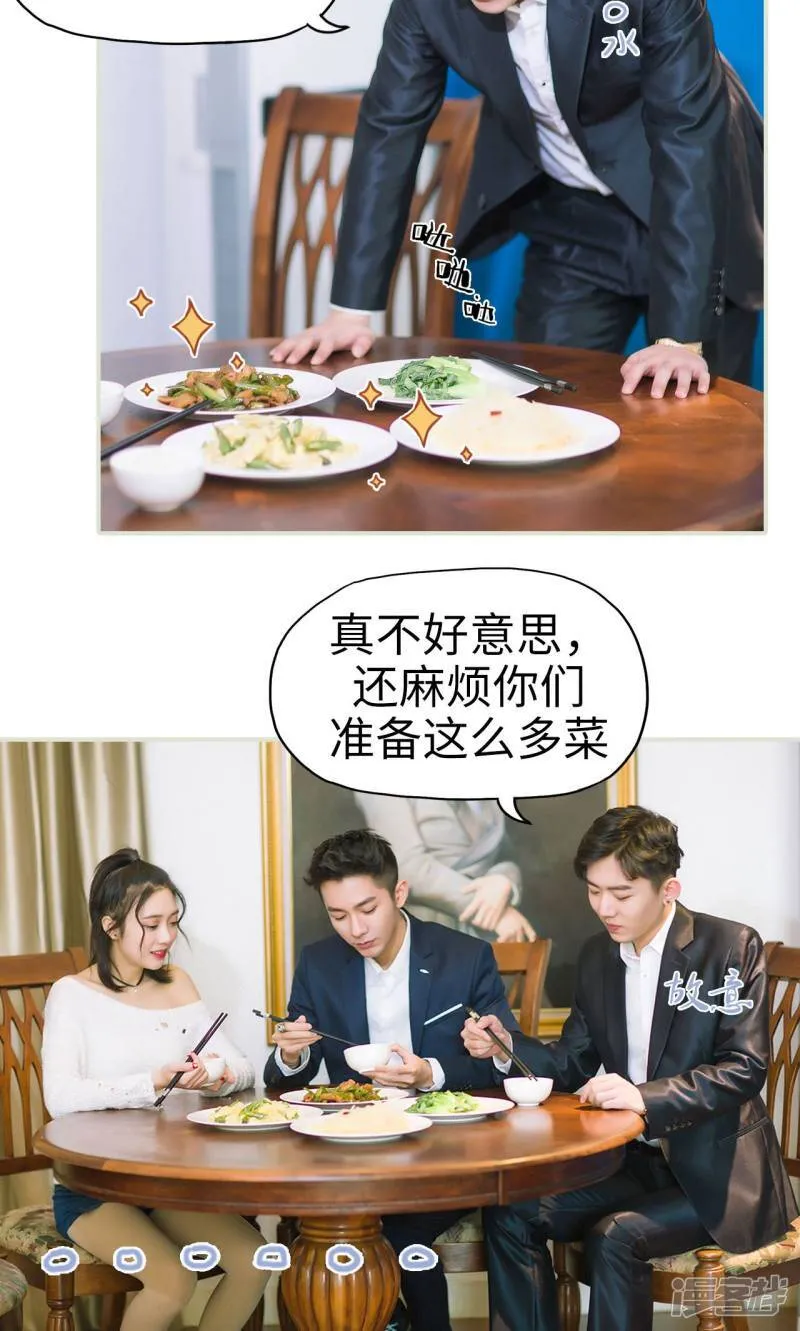 第23话 针锋相对 第14页