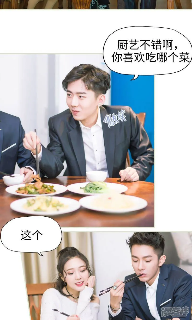 第23话 针锋相对 第15页