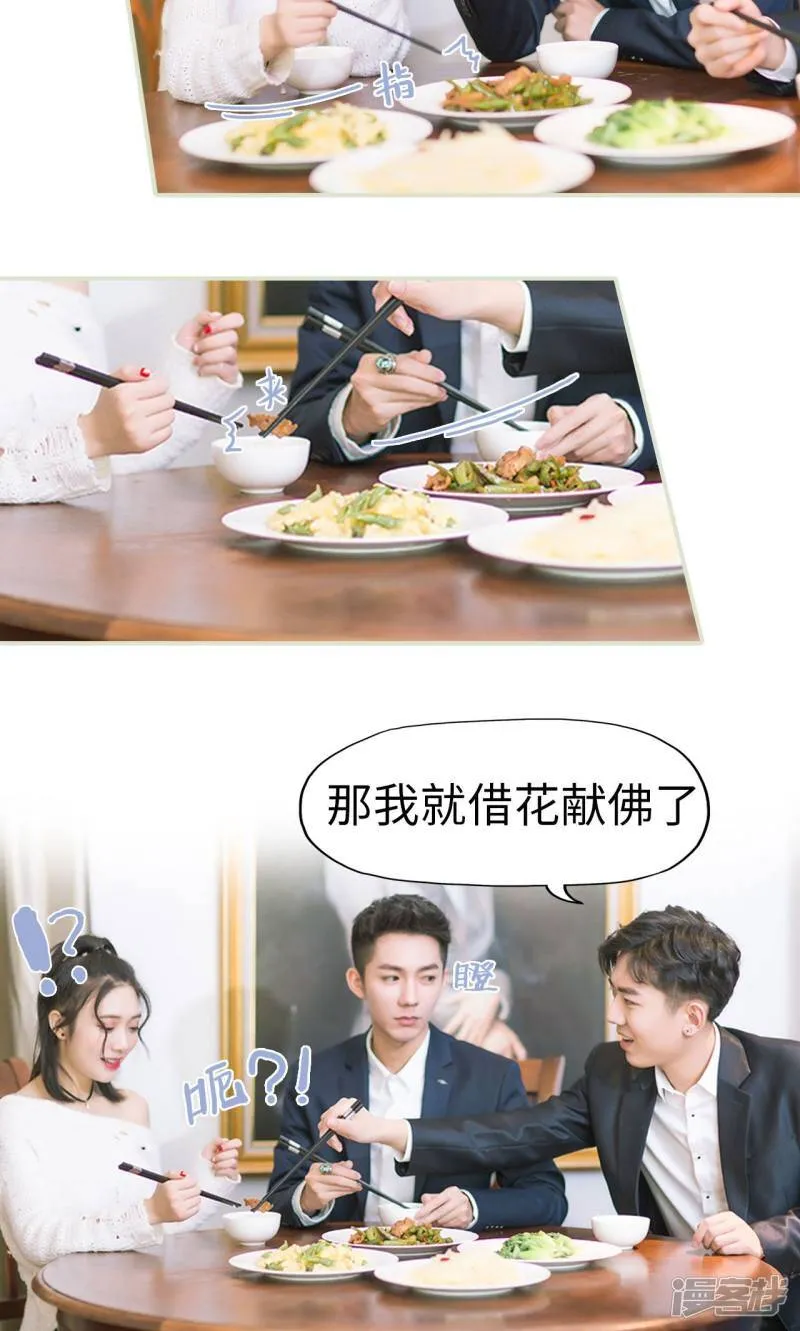 第23话 针锋相对 第16页