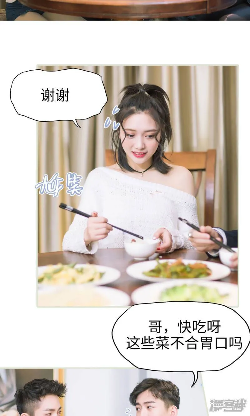 第23话 针锋相对 第17页