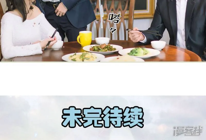 第23话 针锋相对 第20页