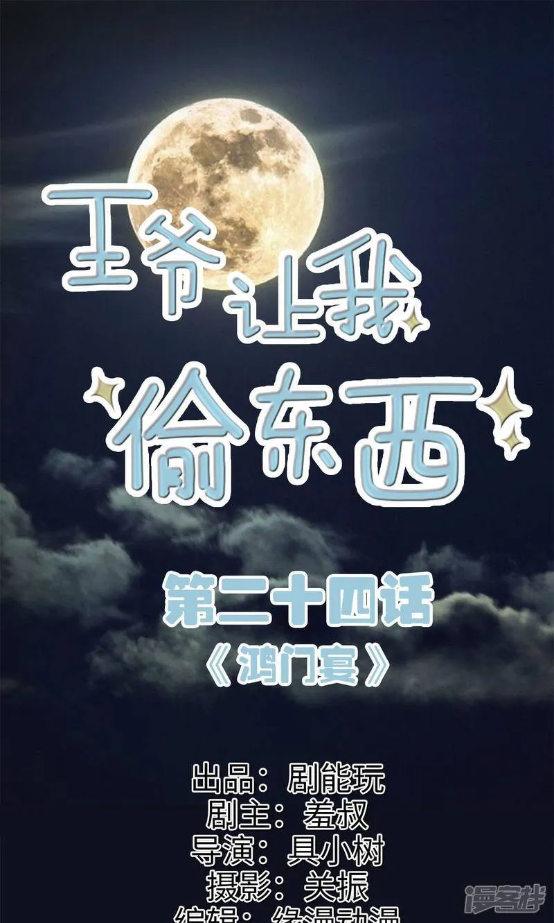 第23话 针锋相对 第21页