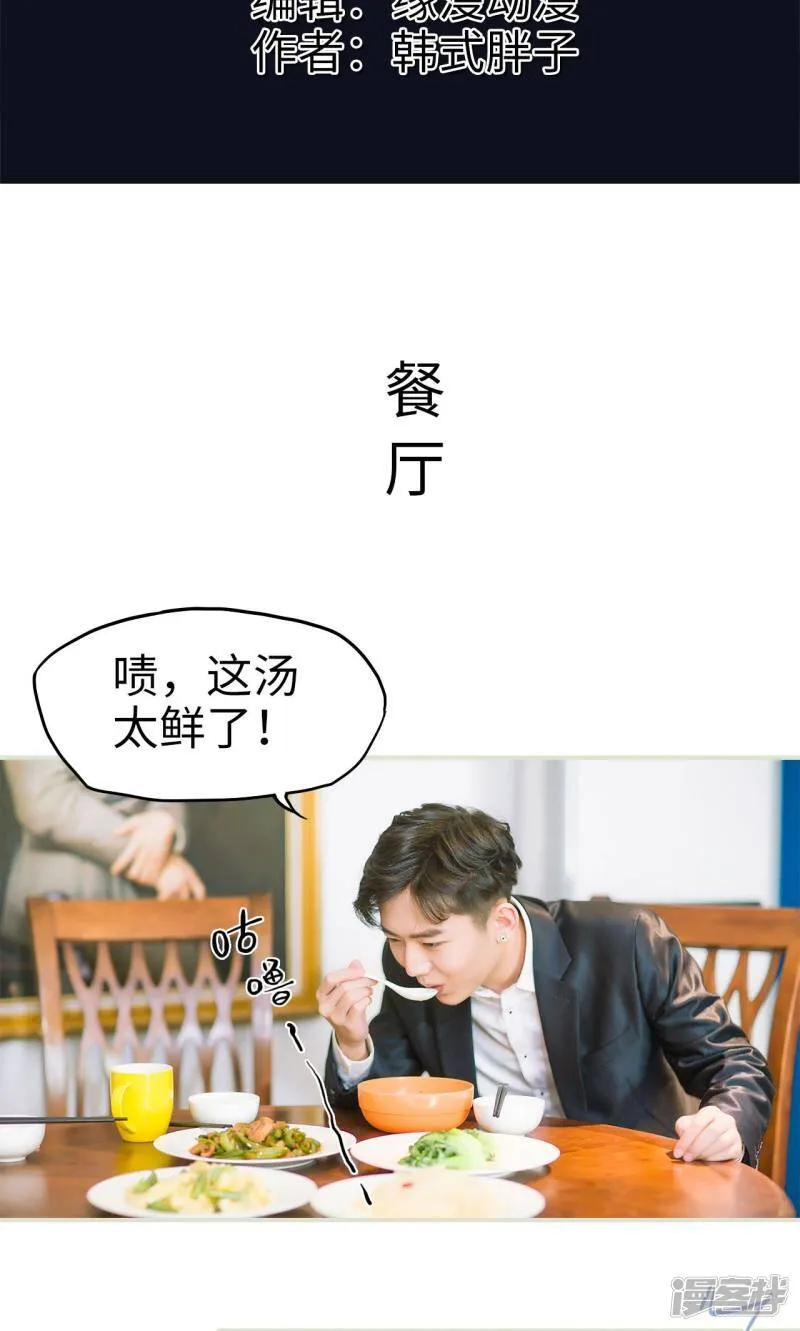 第23话 针锋相对 第22页
