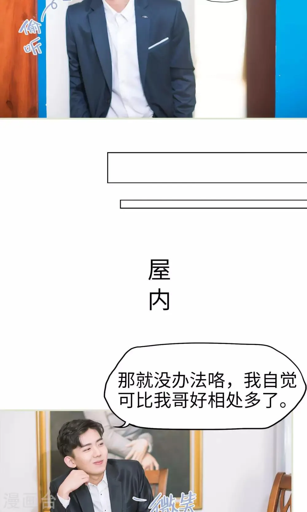 第24话 鸿门宴 第7页