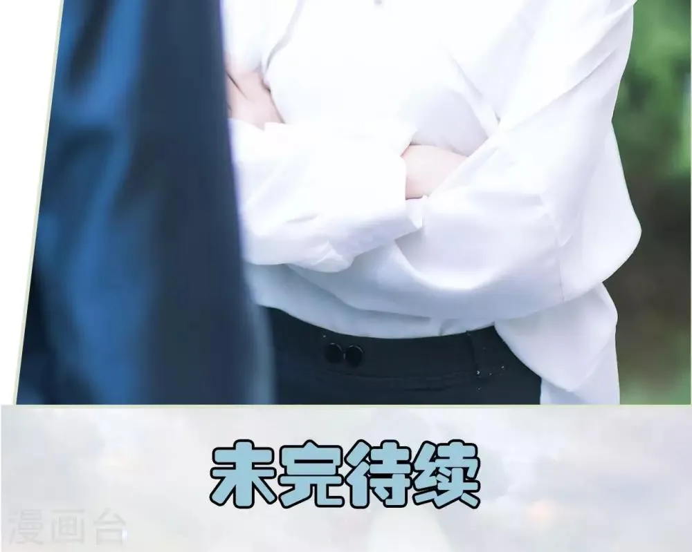 第24话 鸿门宴 第24页