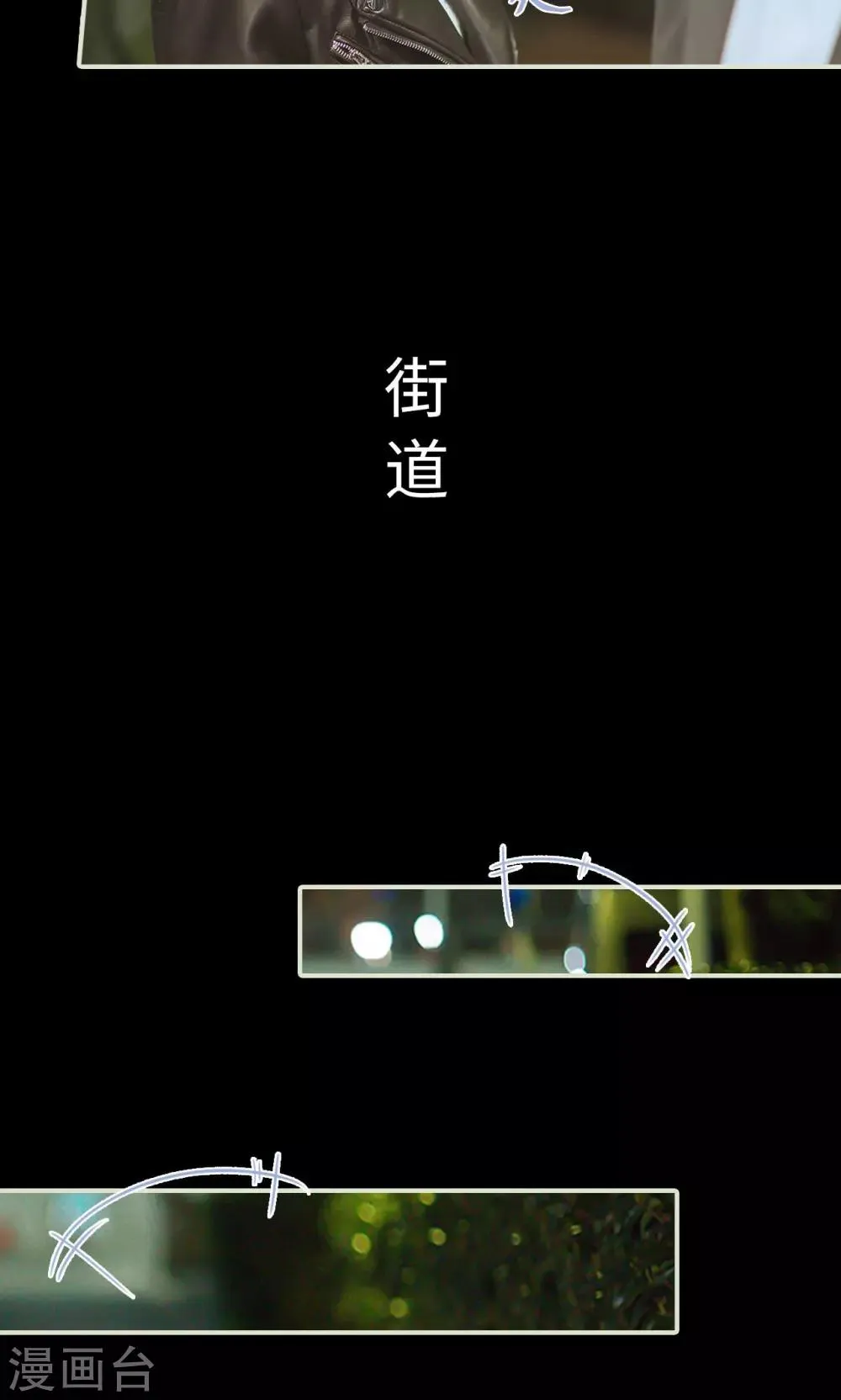 第25话 钓鱼执法 第11页