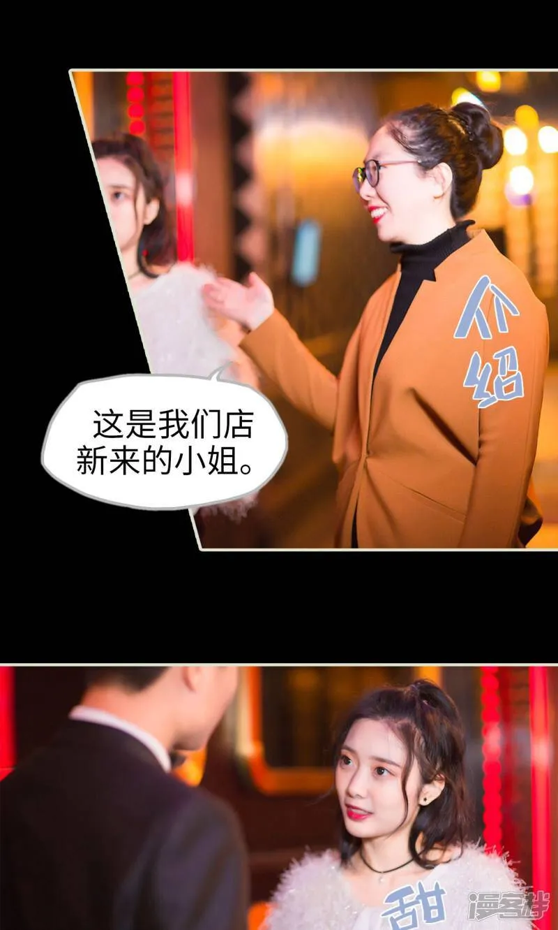 第26话 循循善诱 第6页