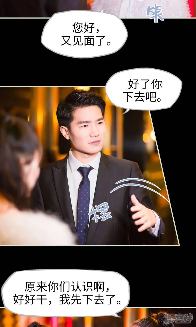 第26话 循循善诱 第7页