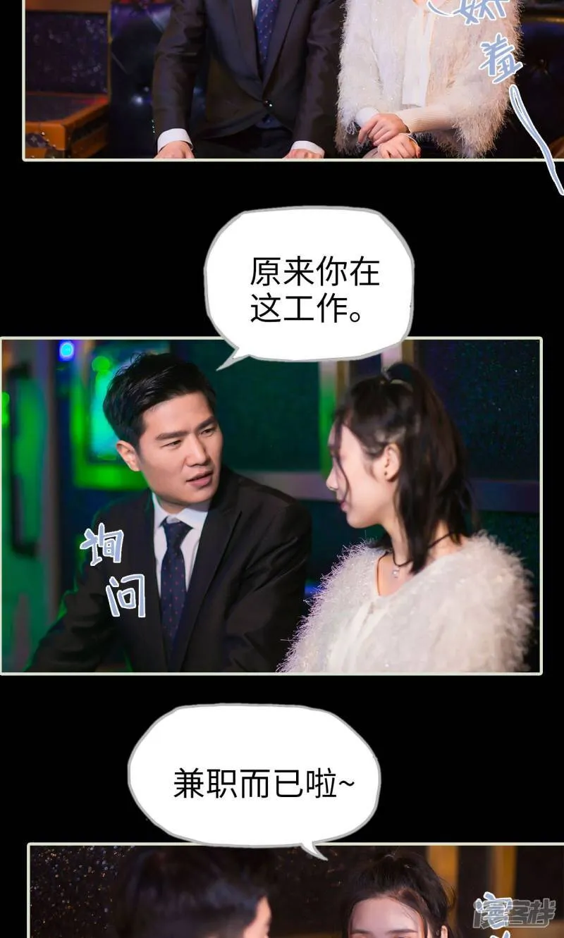 第26话 循循善诱 第10页