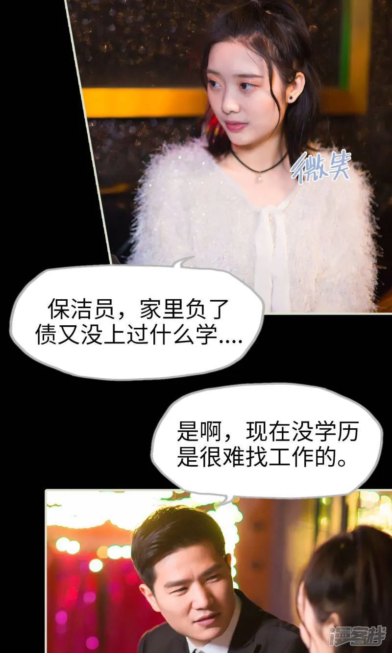 第26话 循循善诱 第12页