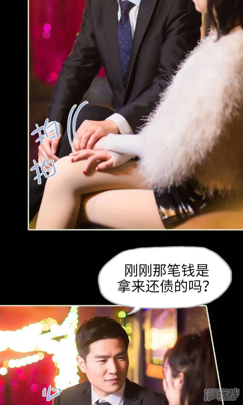 第26话 循循善诱 第13页