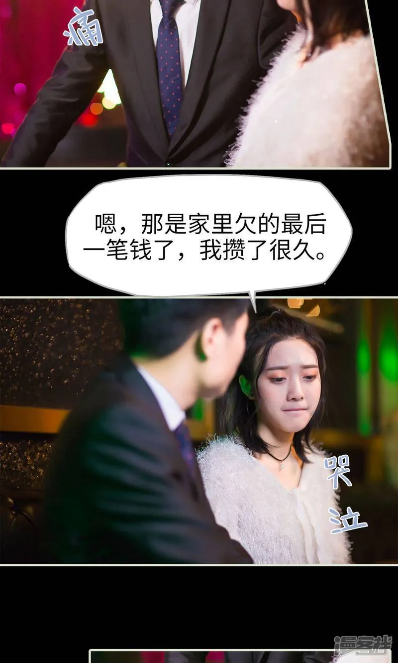 第26话 循循善诱 第14页
