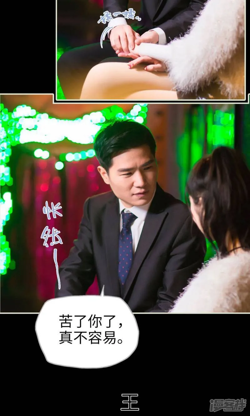 第26话 循循善诱 第15页