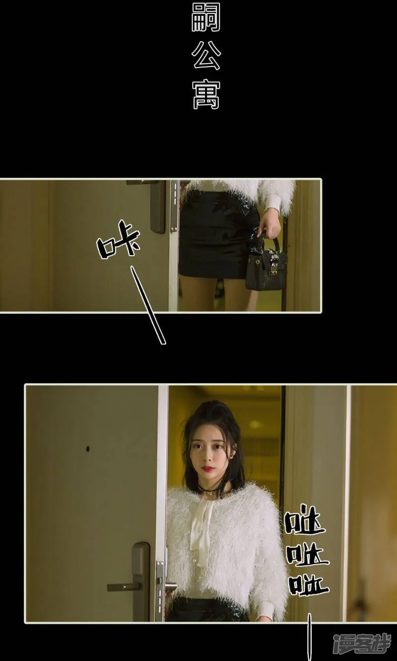 第26话 循循善诱 第16页