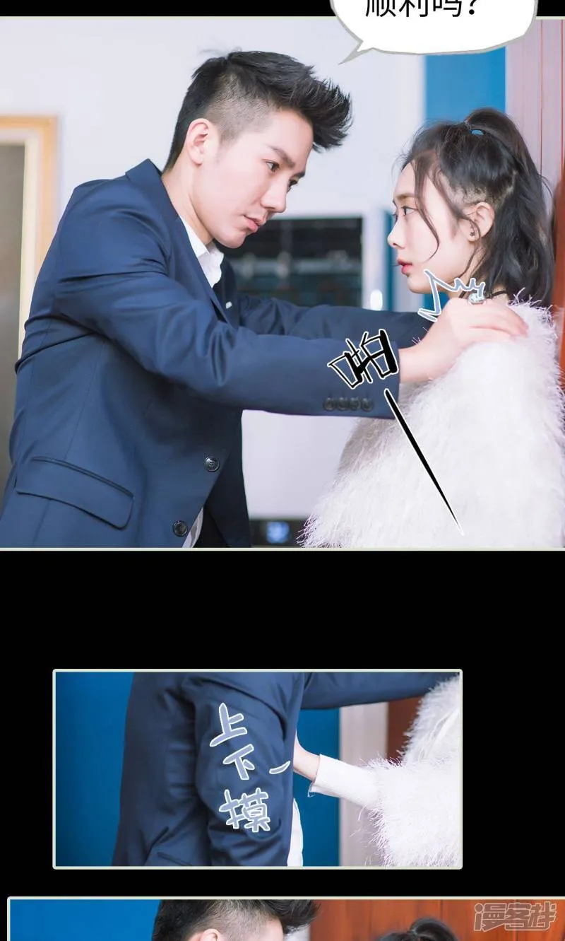 第26话 循循善诱 第20页
