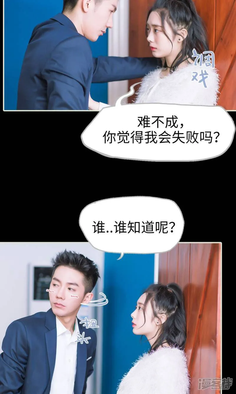 第26话 循循善诱 第21页