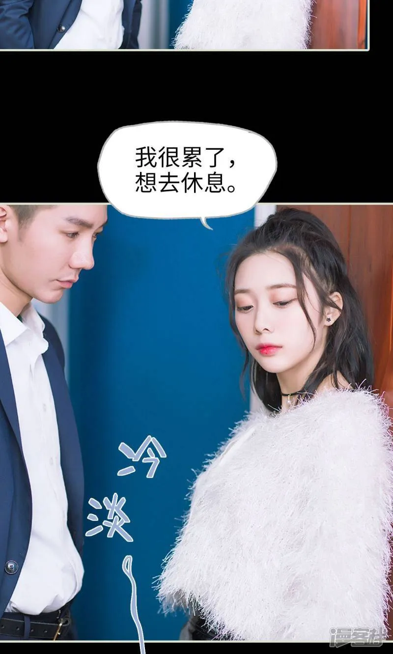 第26话 循循善诱 第22页