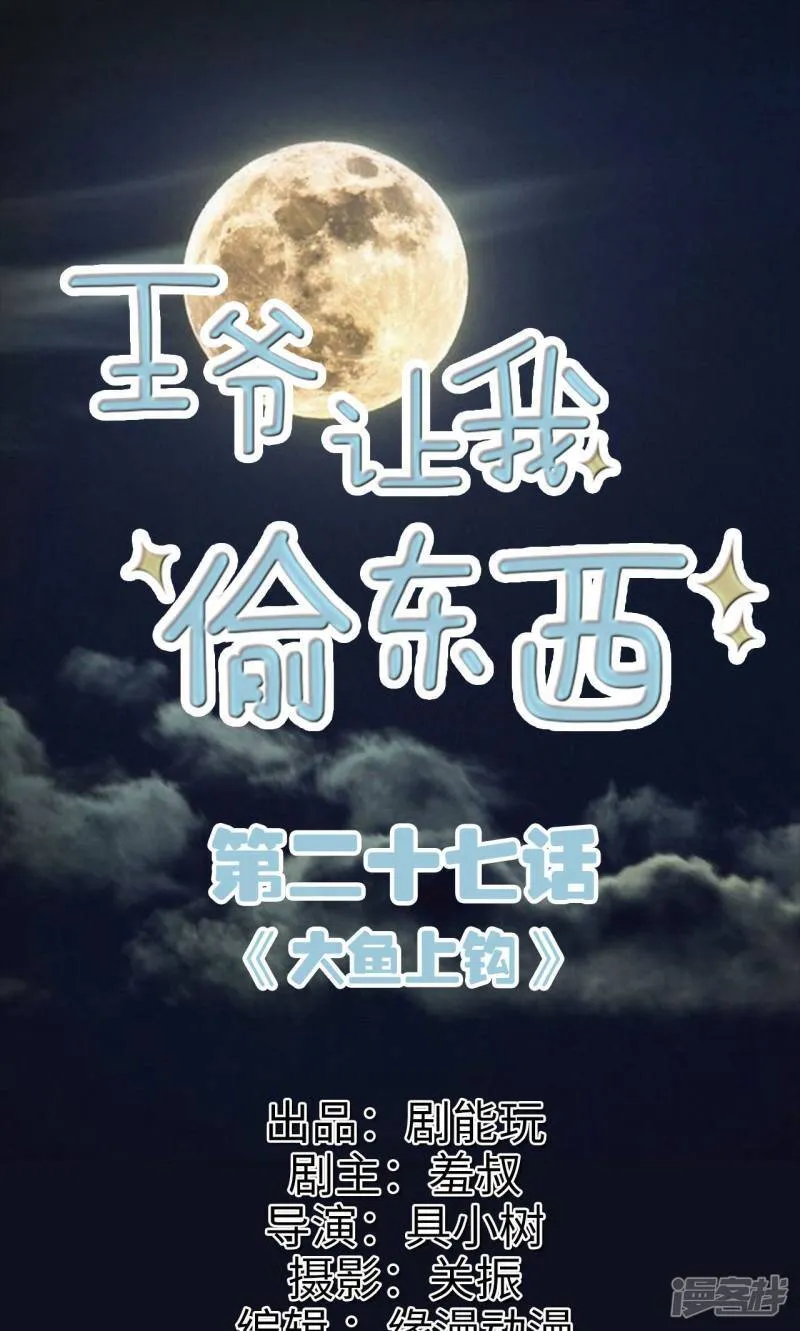 第26话 循循善诱 第26页