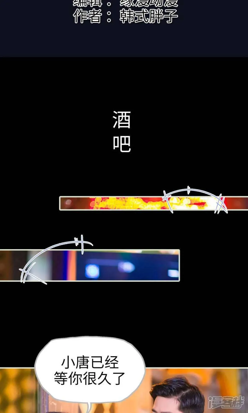 第26话 循循善诱 第27页