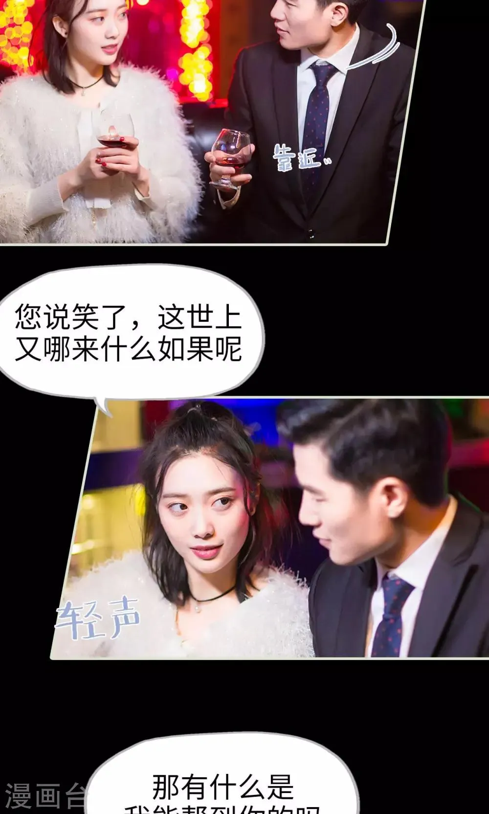 第27话 大鱼上钩 第10页