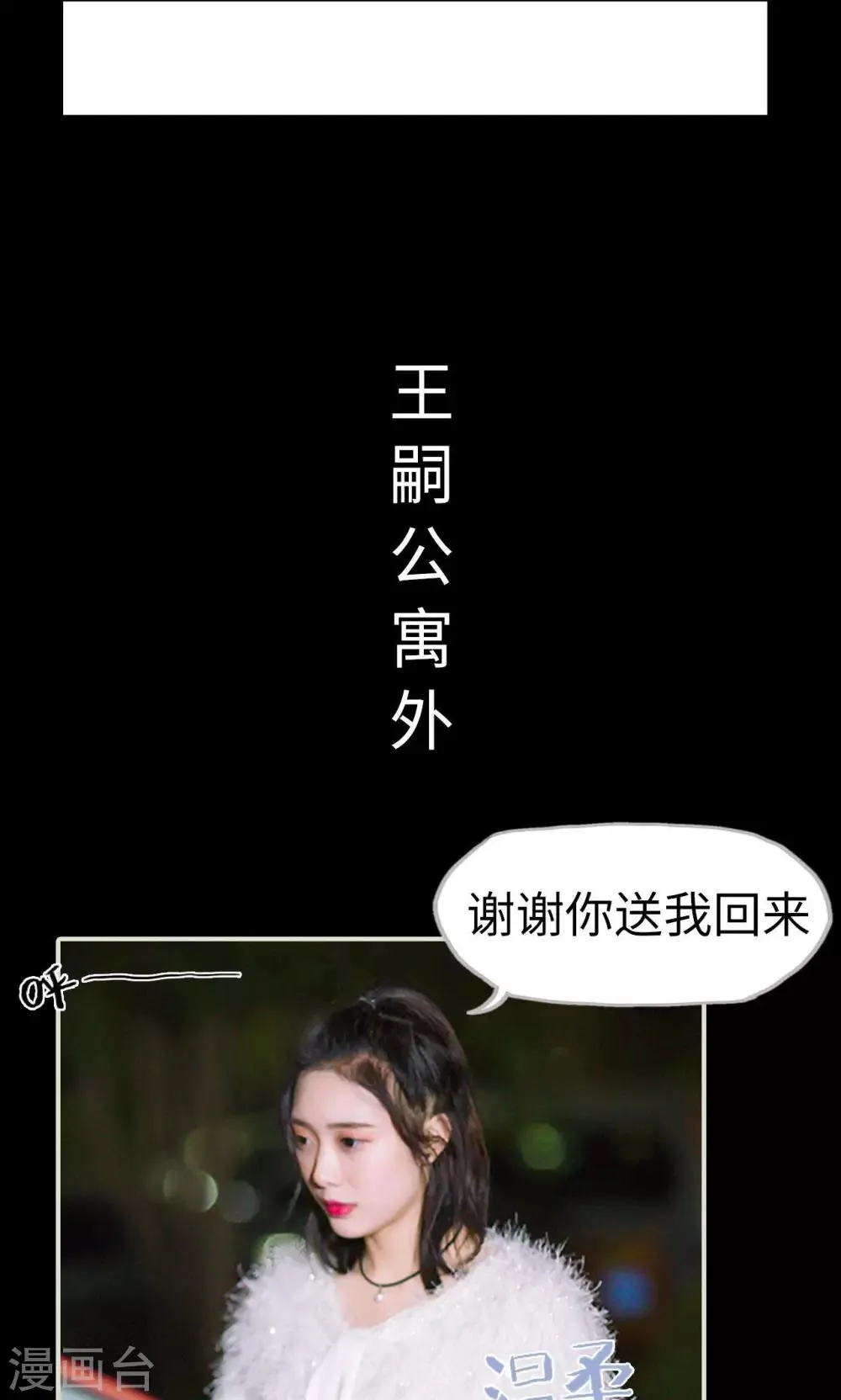 第27话 大鱼上钩 第13页